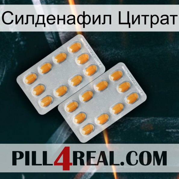 Силденафил Цитрат cialis4.jpg